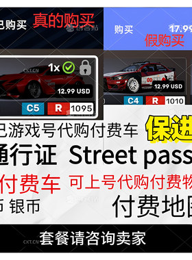 CarX Street 赛车漂移手机版付费车  carxstreet成品号 氪金车