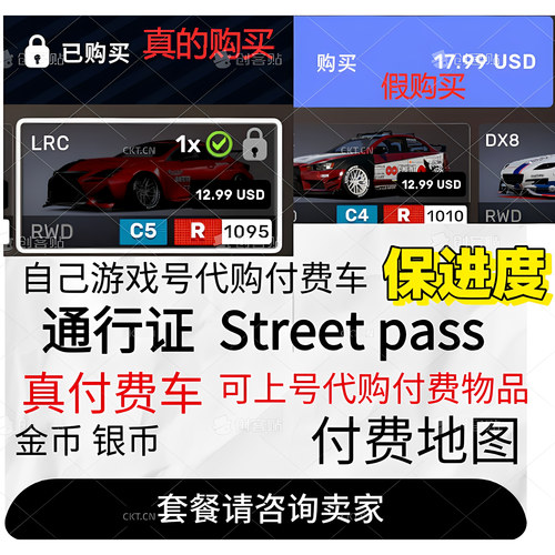CarX Street 赛车漂移手机版付费车  carxstreet成品号 氪金车