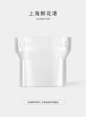 未来漫游系列热植盆【FLOWER PORT】