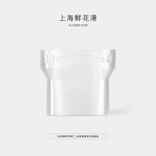未来漫游系列热植盆【FLOWER PORT】