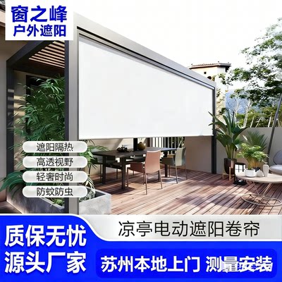 阳台户外电动防风卷帘