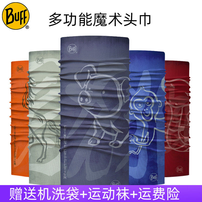 Buff头巾魔术头巾十二生肖防晒