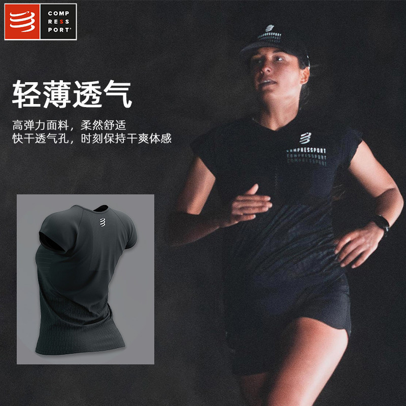 COMPRESSPORT 한정판 다크 버전 속건성 통기성 자외선 차단 반팔 CS 여성 스포츠 티셔츠 러닝 피트니스웨어