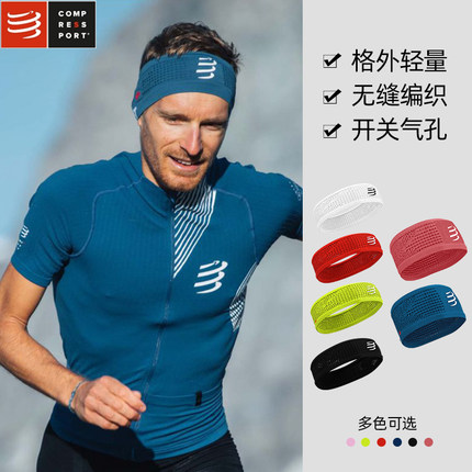 compressport开关头带V2运动头巾CS速干跑步导汗带止汗带发带男女