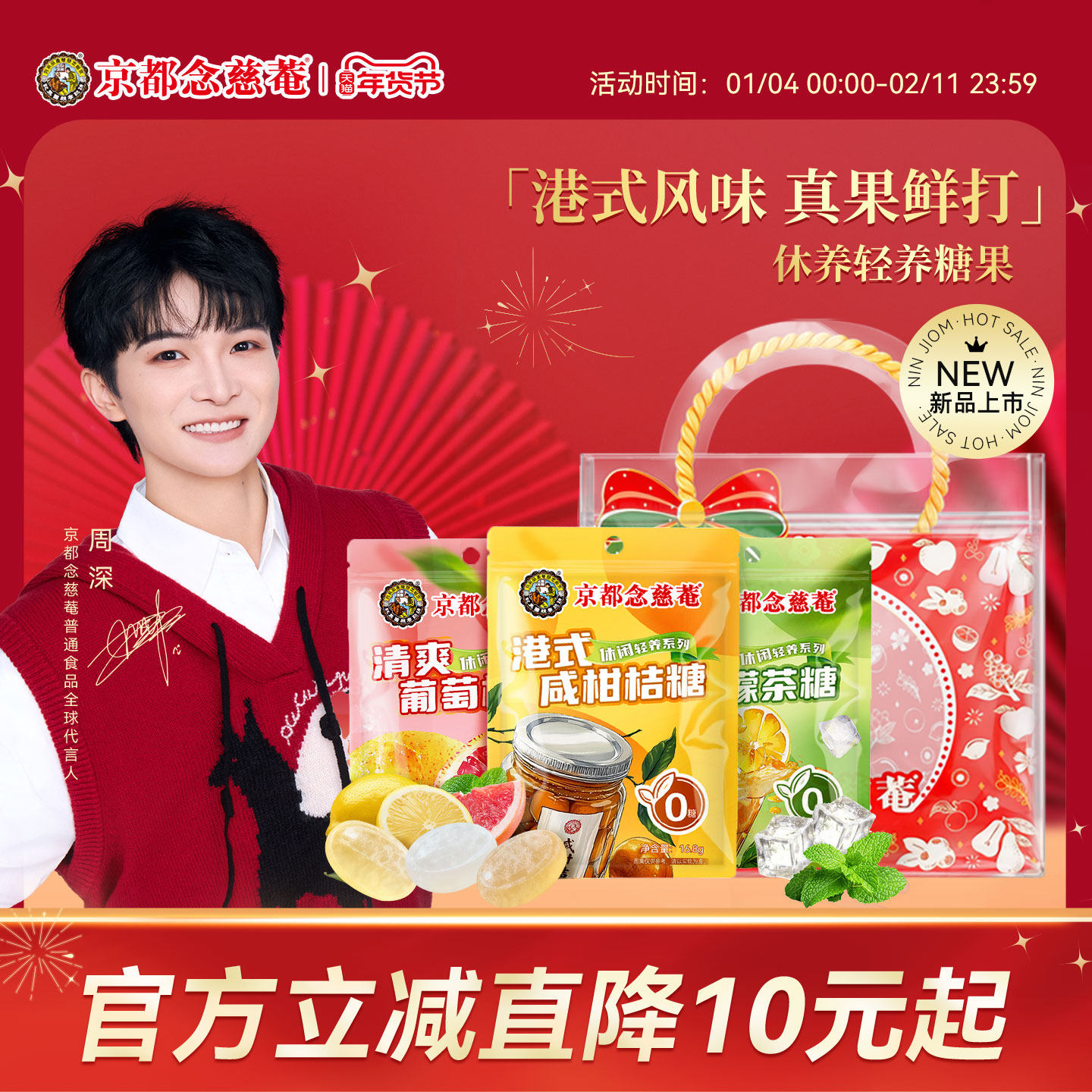 京都念慈菴咸柑桔手打柠檬茶糖果清爽葡萄柚0蔗糖年货零食小糖果