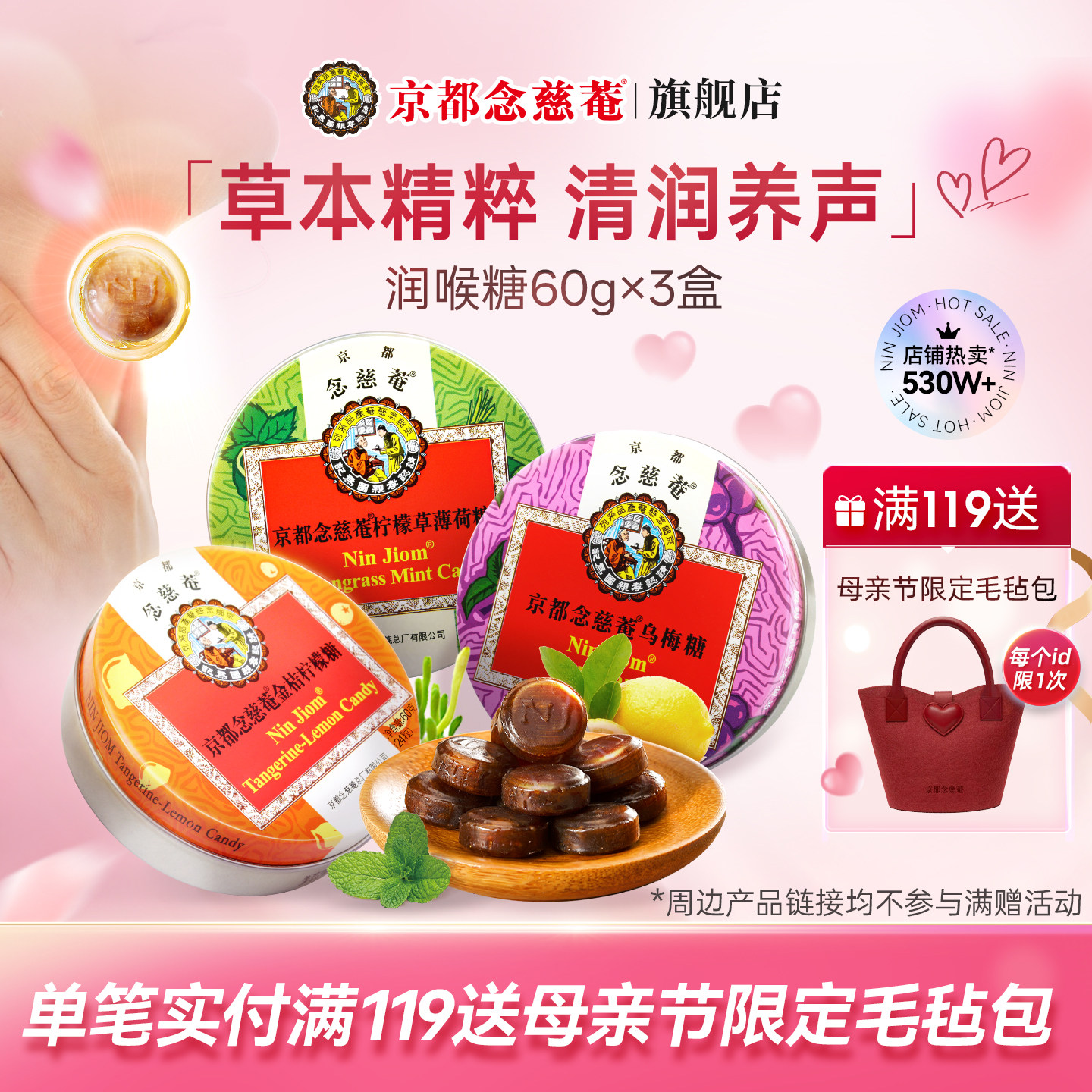 京都念慈庵枇杷润喉糖金桔味护嗓子薄荷琵琶含片主播老师糖果零食