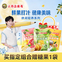 京都念慈菴手打柠檬茶薄荷糖果清爽葡萄柚味零食节日婚庆零食