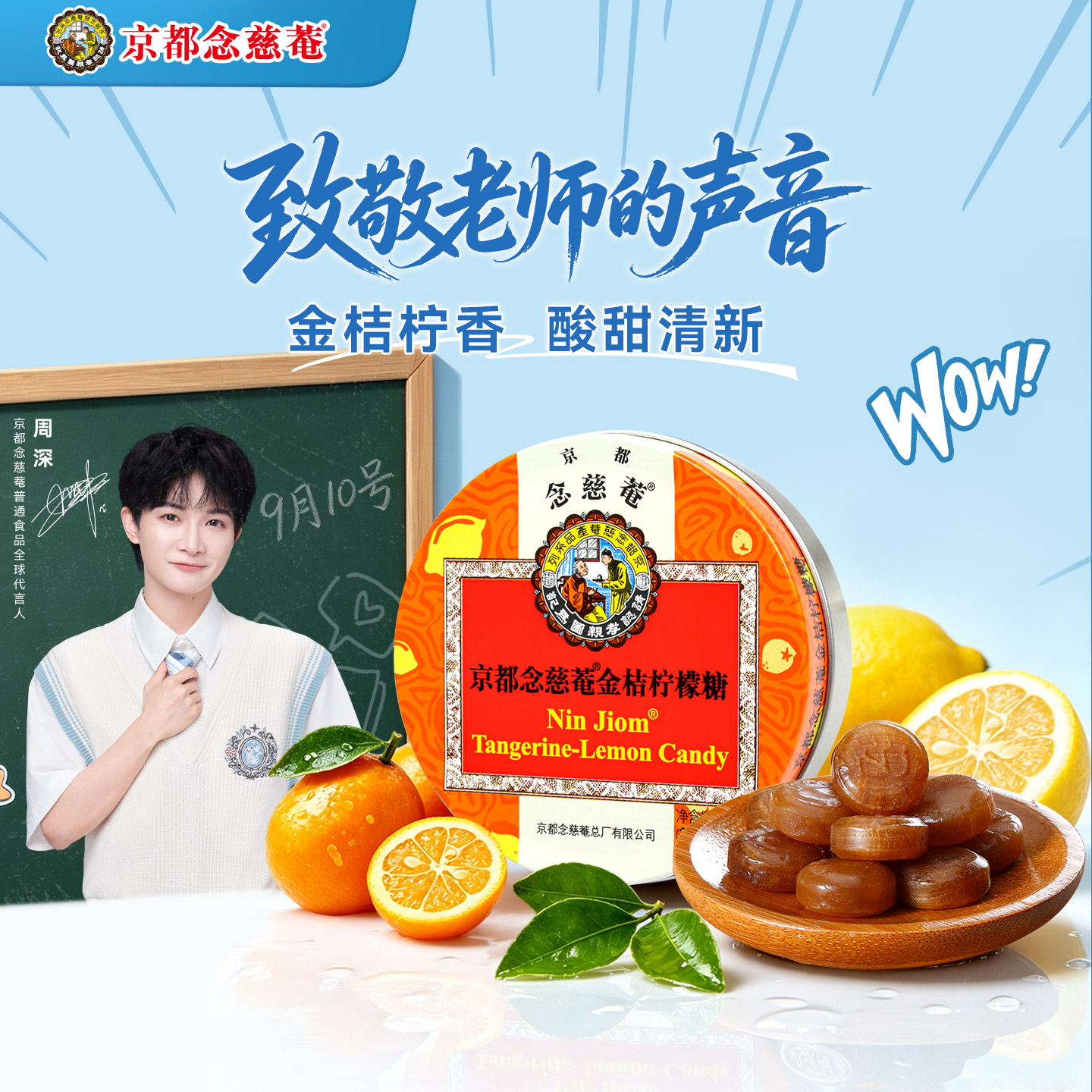 京都念慈菴润喉糖金桔柠檬味桔梗甘草果味草本润喉糖清润舒爽单盒