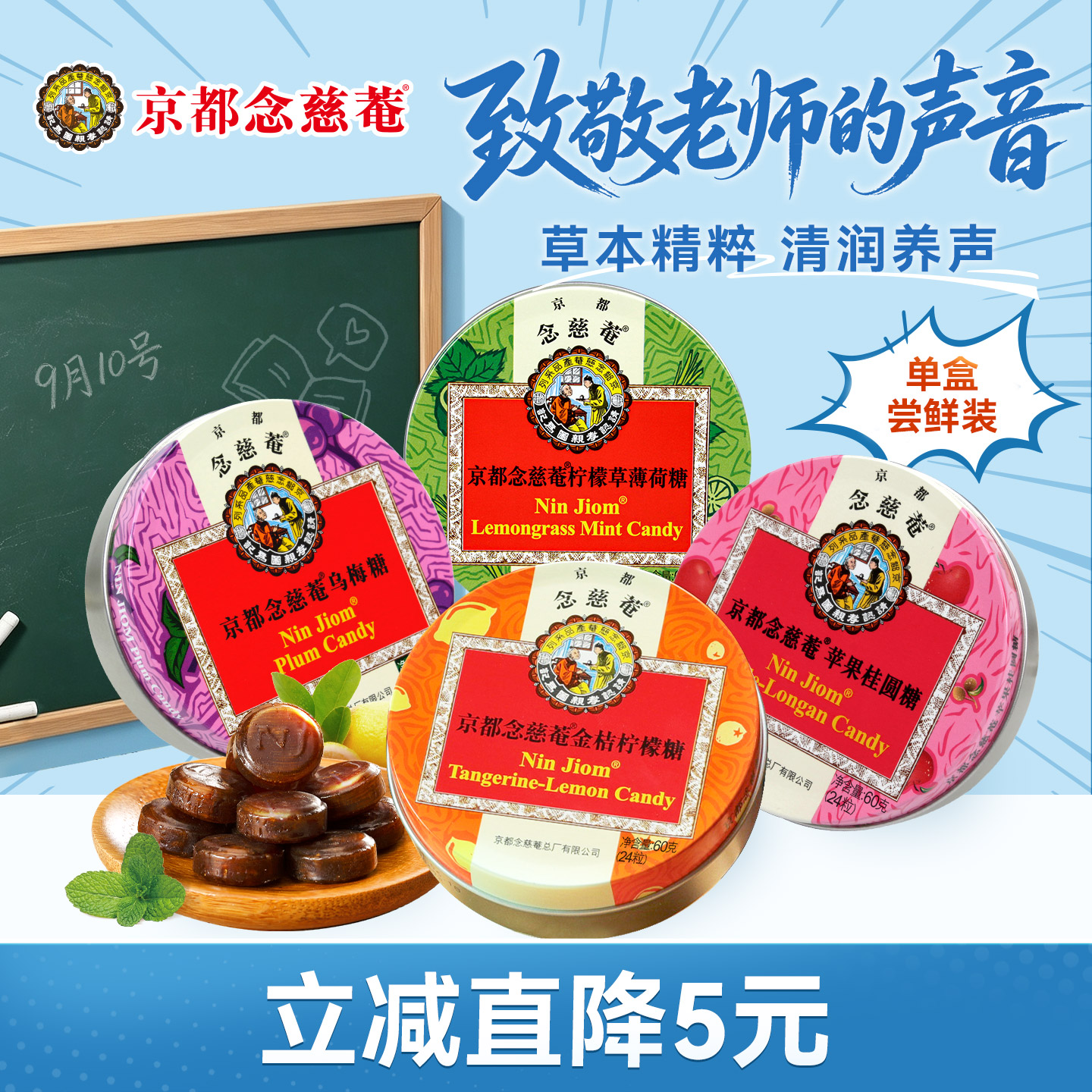 京都念慈菴进口枇杷润喉糖喉咙痛金桔味薄荷糖护嗓含片零食送老师