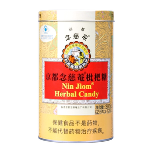京都念慈庵润喉糖枇杷糖主播护嗓含片300g送老师60g*5盒装