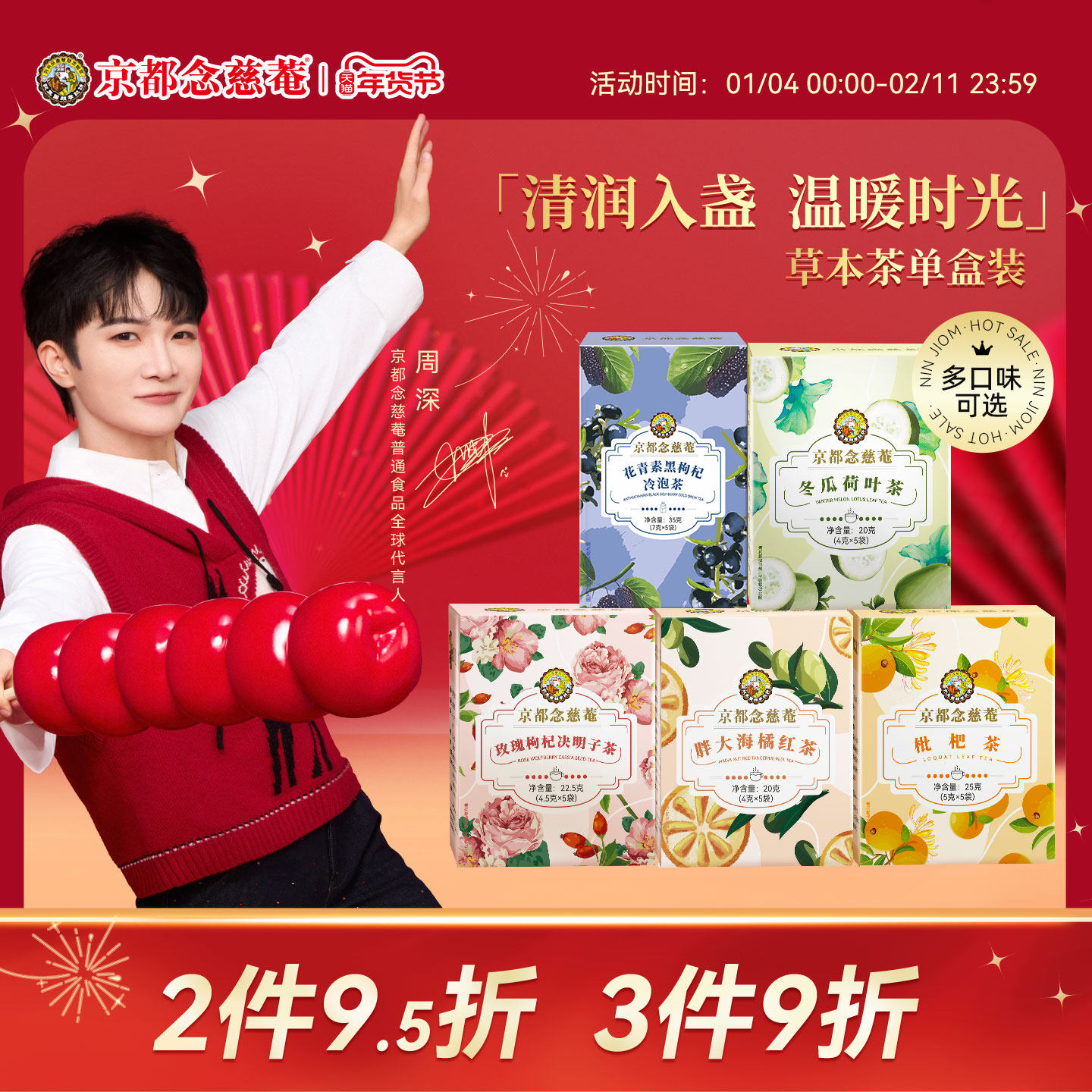 京都念慈庵枇杷金银花胖大海橘红茶润喉袋泡茶决明子花草乌龙单盒,茶,组合型花茶,淘宝优惠券,粉丝福利购,淘宝优惠卷