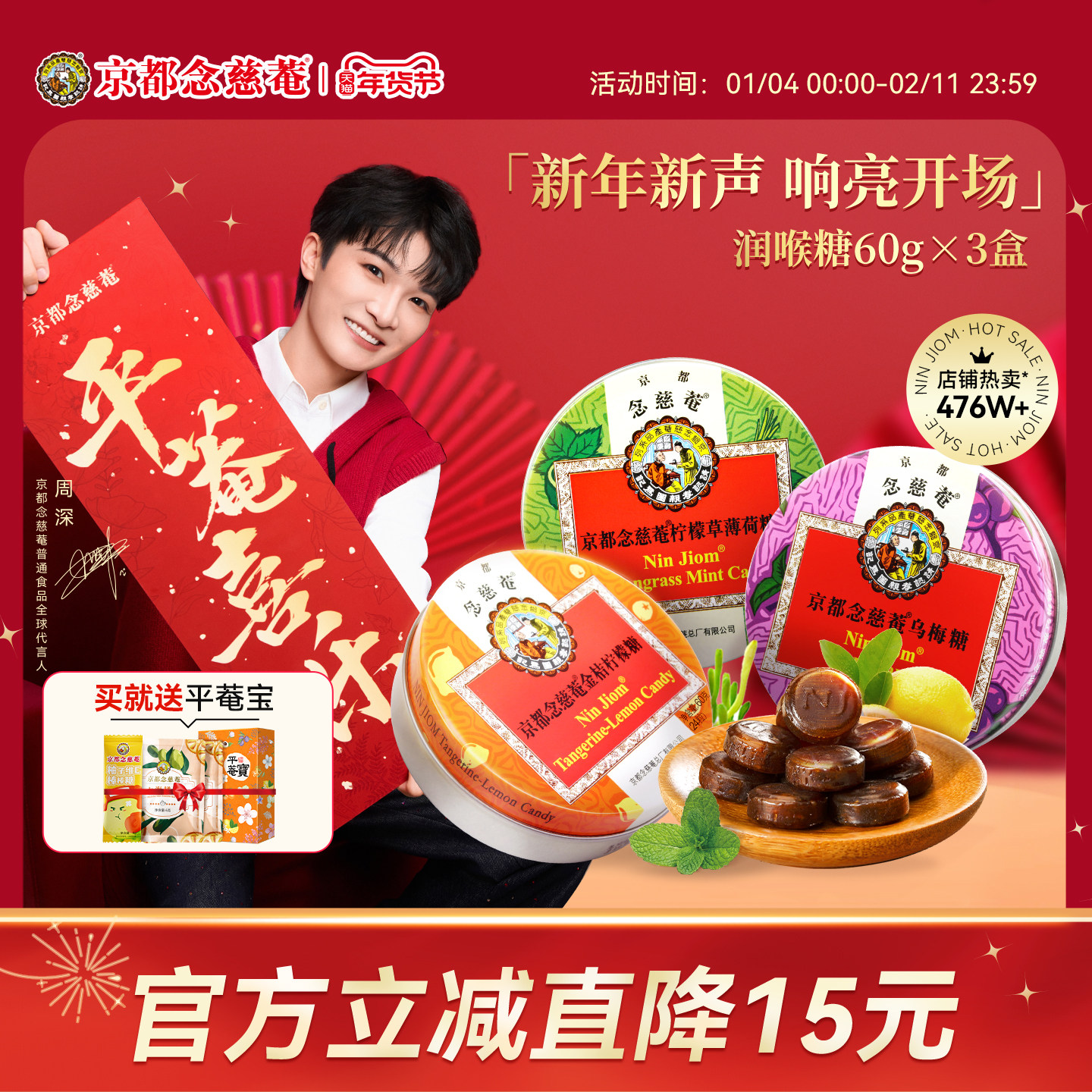 京都念慈庵枇杷润喉糖金桔味护嗓子薄荷琵琶含片主播老师糖果零食