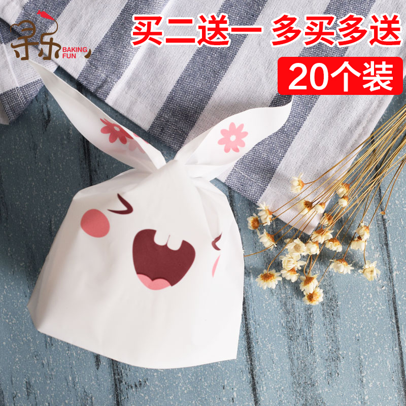 尋樂 烘焙包裝可愛小兔子長耳朵點心袋子 曲奇餅干糖果西點包裝袋