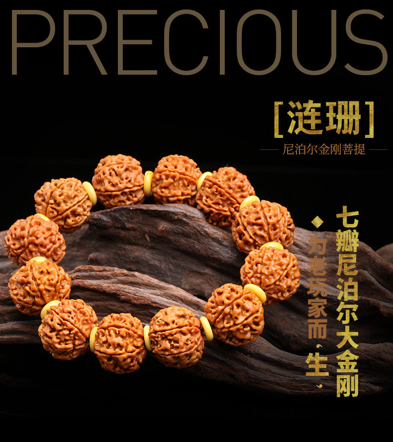 弥刻孤品《莲姗》粗纹爆肉尼泊尔7瓣20mm黄皮菩提大金刚佛珠手串