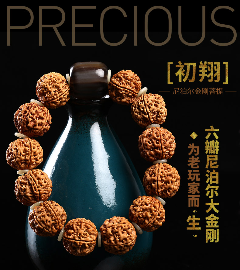 孤品尼泊尔手串爆肉大金刚菩提子