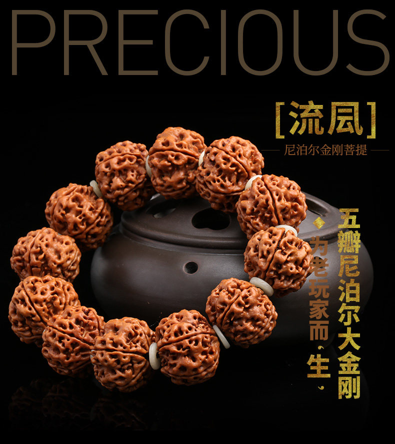孤品爆肉尼泊尔菩提子大金刚