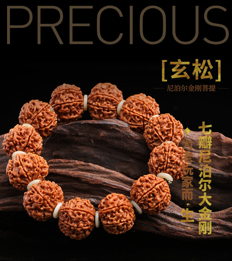 孤品满肉尼泊尔菩提子手串大金刚