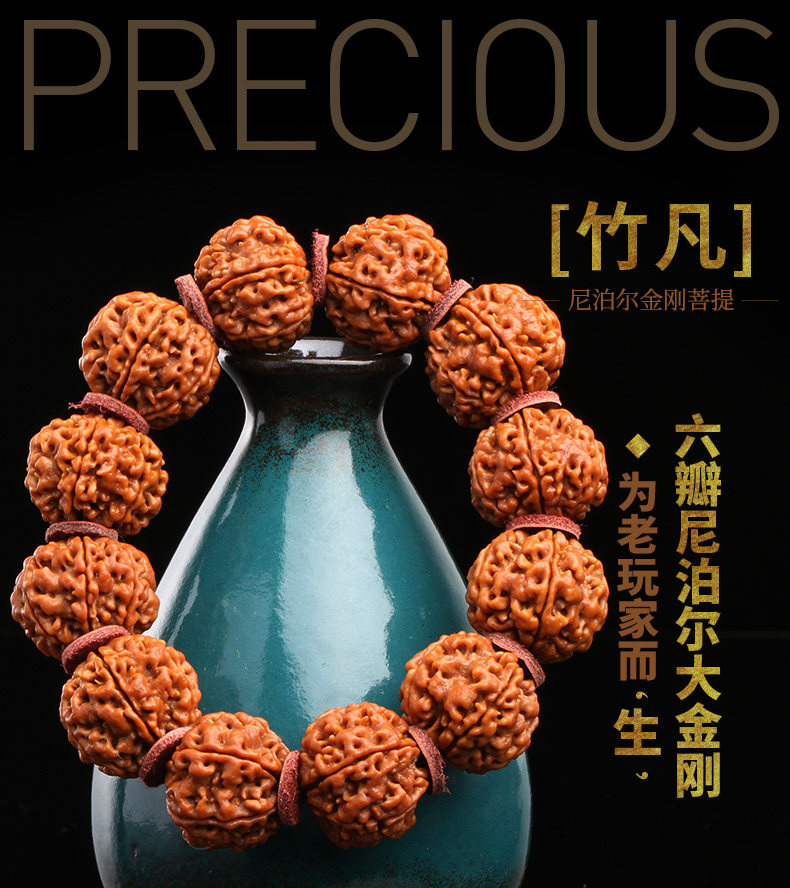 孤品尼泊尔菩提爆肉牛筋大金刚