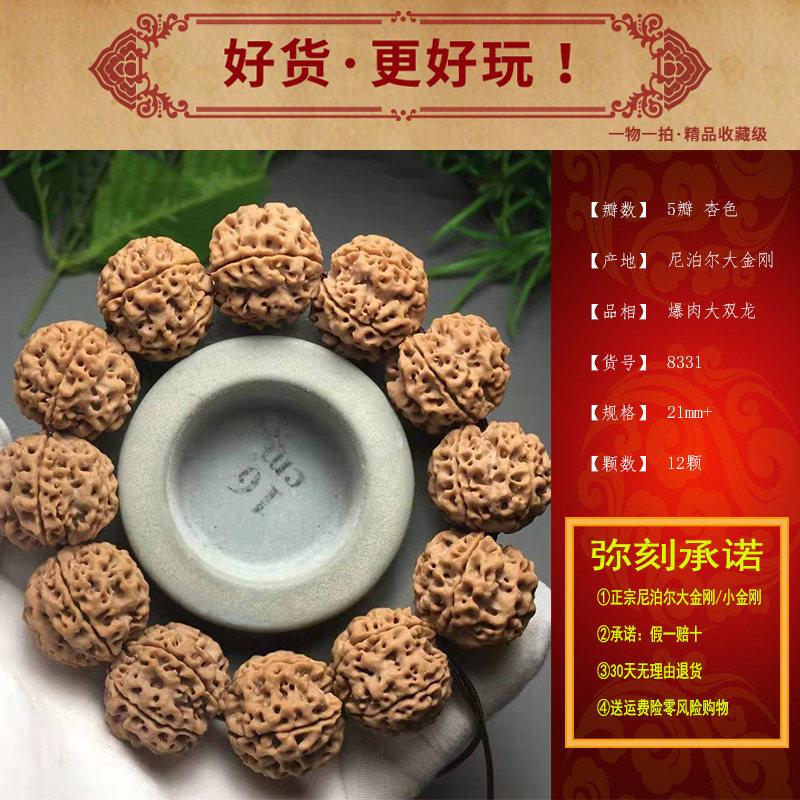 尼泊尔金刚菩提手串爆肉蜂窝佛珠