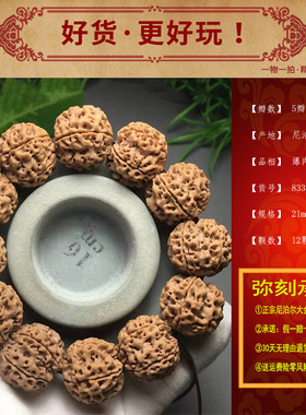 尼泊尔金刚菩提手串爆肉蜂窝佛珠
