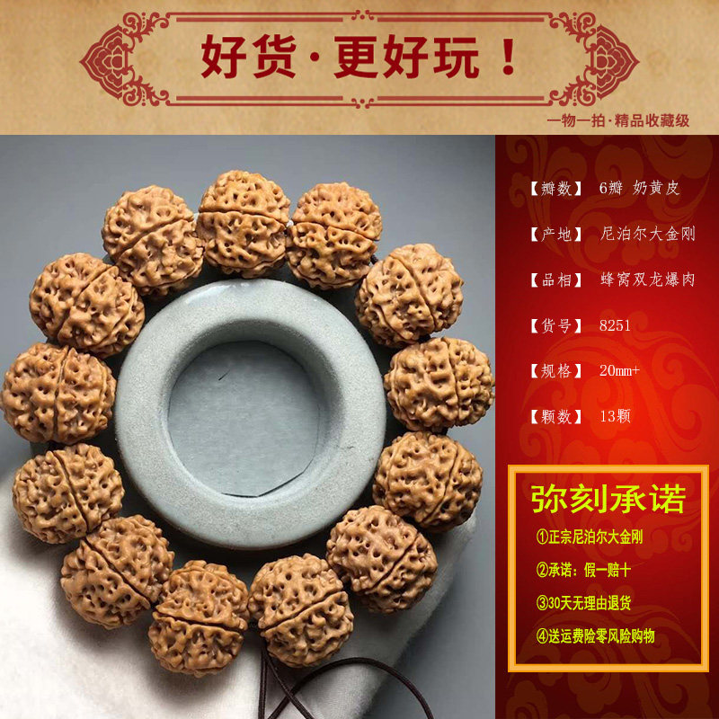 弥刻6瓣尼泊尔大金刚菩提手串蜂窝双龙爆肉矮桩平头平尾佛珠20mm+