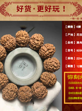 爆肉尼泊尔大金刚手串菩提佛珠