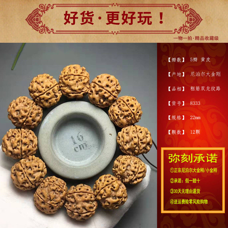 尼泊尔手串佛珠大金刚