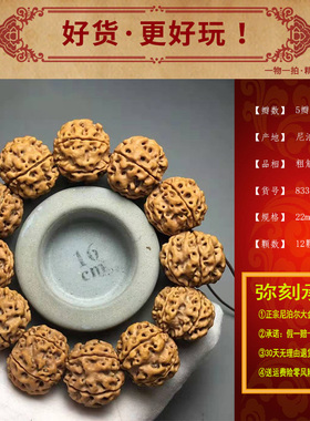 尼泊尔手串佛珠大金刚