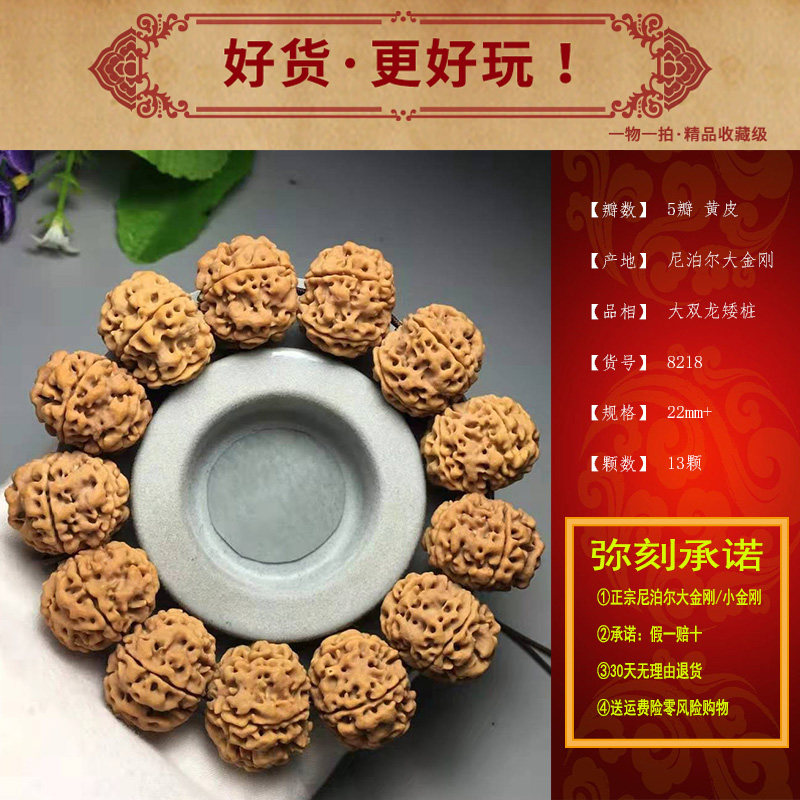 尼泊尔手串佛珠大金刚