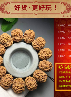 尼泊尔手串佛珠大金刚