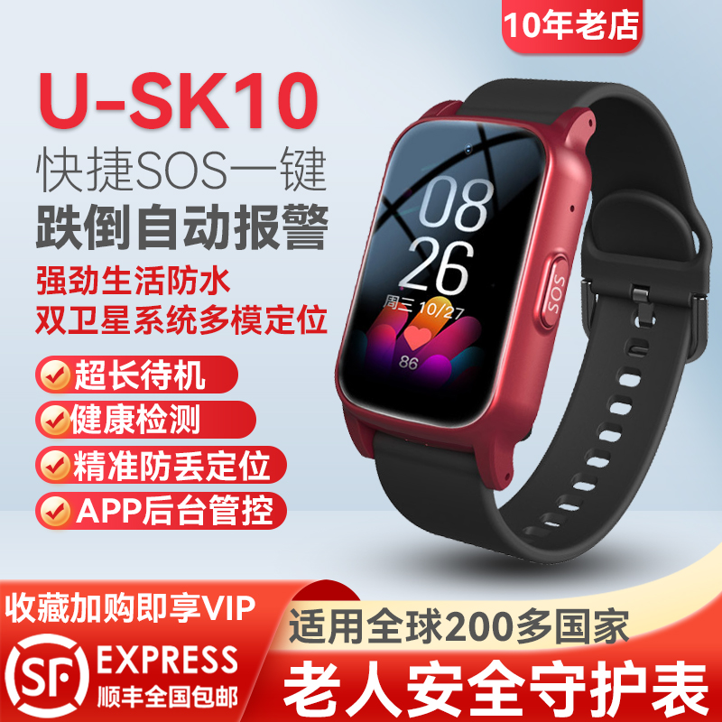 老人跌倒自动报警智能手表4G全网