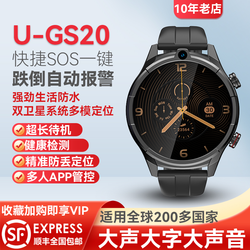 老人跌倒自动报警圆屏5G电话手表