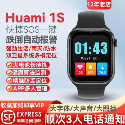 老人跌倒自动报警5G全网通插卡智能手表监测心率血氧远程定位防丢