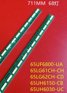 适用LG 65UH6150-CB灯条6922L-0143A 6916L2305A/2306A液晶电视机