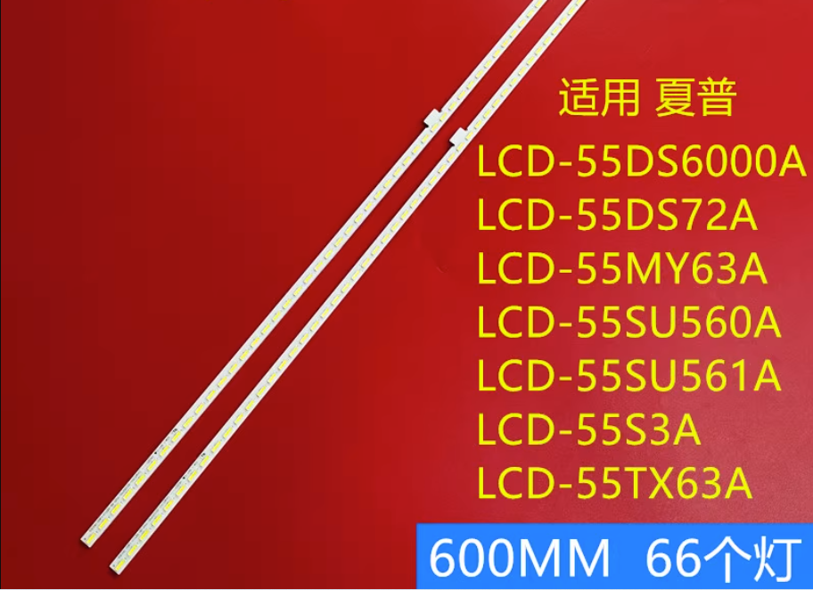 夏普LCD-55MY63A灯条5DS6000A 55SU560A 55TX63A LCD-55S3A背光灯