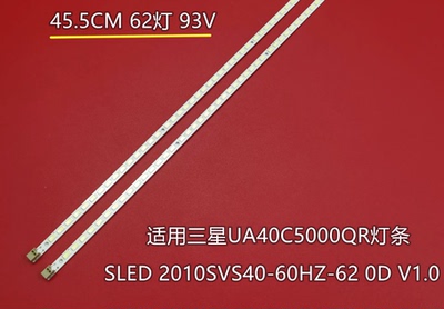 三星UA40C5000QR灯条LJ64-02609A 2010SVS40-60HZ-62屏LTF400HM02