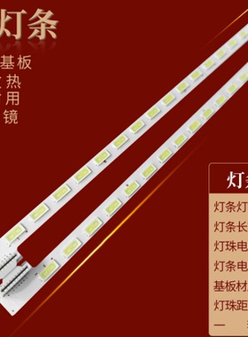 创维55E600Y灯条55E70RD 55E30SW灯条6920L-0001C铝板6922L-0003A