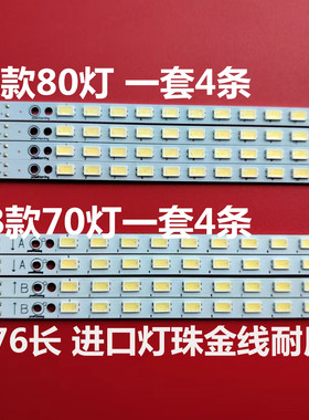 适用夏普LCD-60LX531A背光灯条LCD-60LX830A灯条LCD-60LX840A灯条