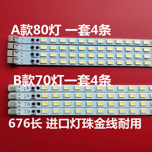 适用夏普LCD-60LX531A背光灯条LCD-60LX830A灯条LCD-60LX840A灯条