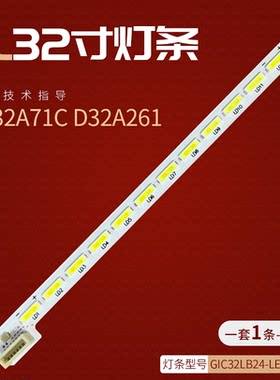 适用TCL L32A71C D32A261灯条32S4600 GIC32LB24-LED7020-V0.4