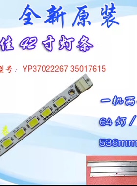 全新原装适用康佳LED42R5100DE LED42R5200PDE液晶电视机背光灯条