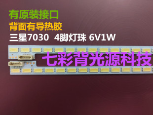 全新海尔 48寸LE46A700K 海信LED48K510G3D背光灯条TCL 长虹 康佳