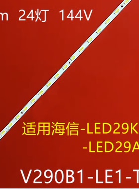 长虹LED29A4000IA灯条V290B1-LE1-TLEM5液晶电视LED显示