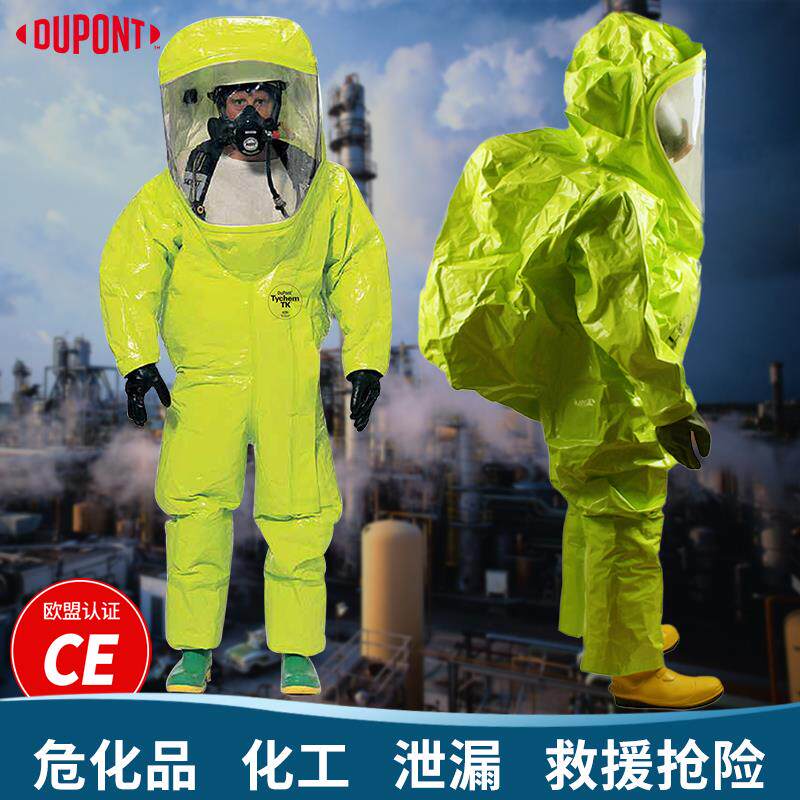 杜邦TK554/TK527重型防化服A级气密型全封闭防毒气应急抢险防护服