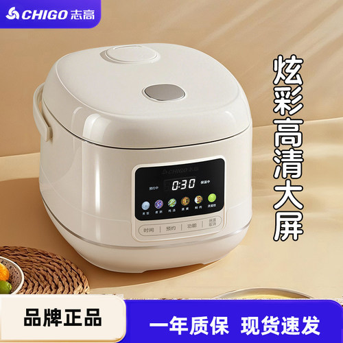 志高电饭煲不粘锅内胆2-3人