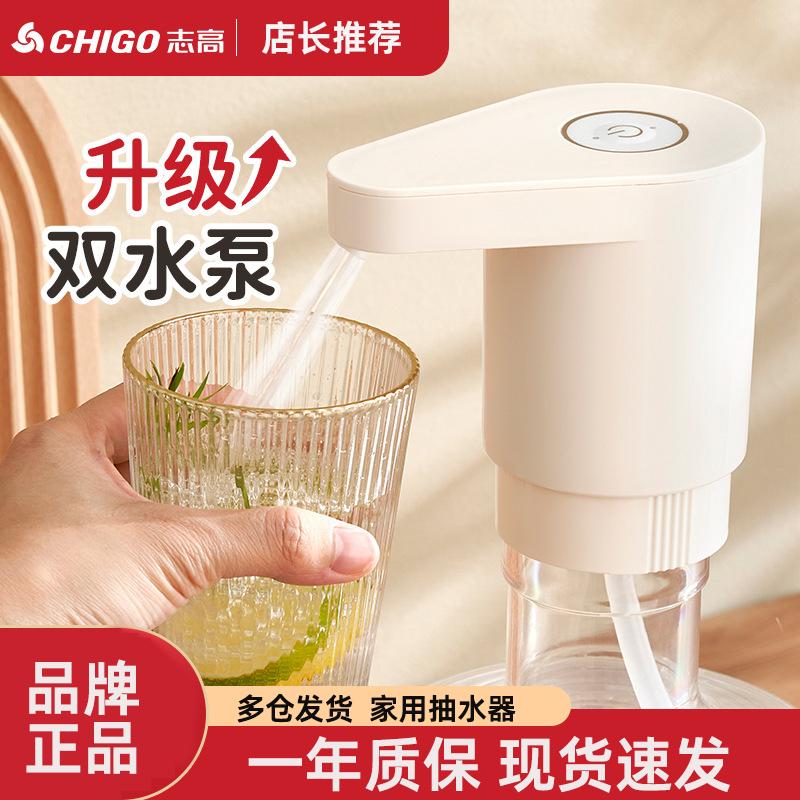 志高桶装水抽水器电动饮水压水器