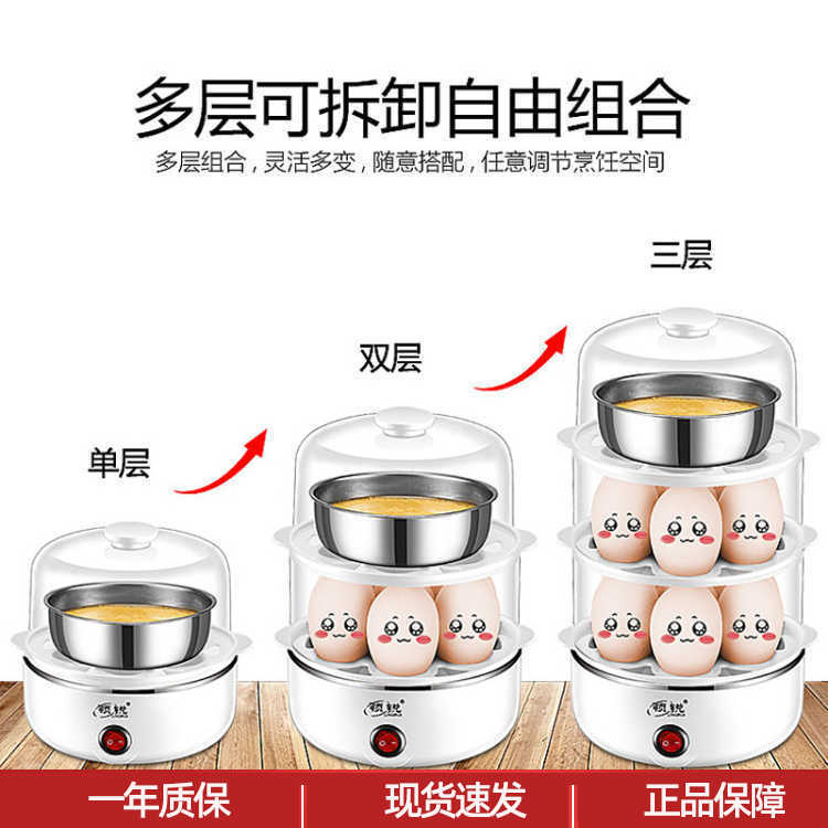 煮蛋器领锐家用多层蒸蛋器煮蛋器
