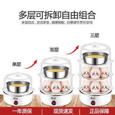煮蛋器领锐家用多层蒸蛋器煮蛋器