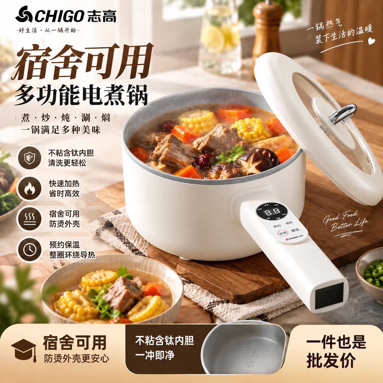志高家用电煮锅小型多功能学生宿