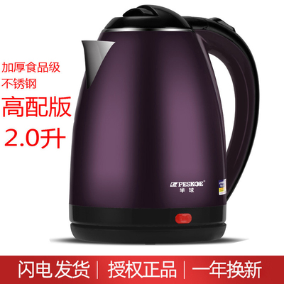 半球电热水壶家用大容量烧水壶